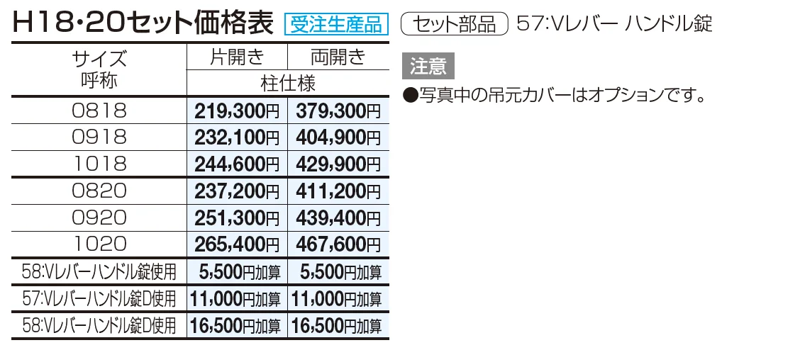 クレディ門扉8型【2023年版】_価格_2