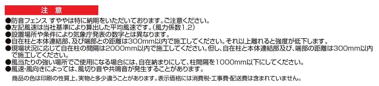 防音フェンスすやや R1型[遮音パネル]【2024年版】_価格_2