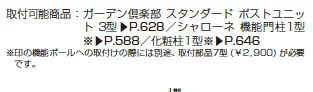 ネームプレートF型【2023年版】_価格_2