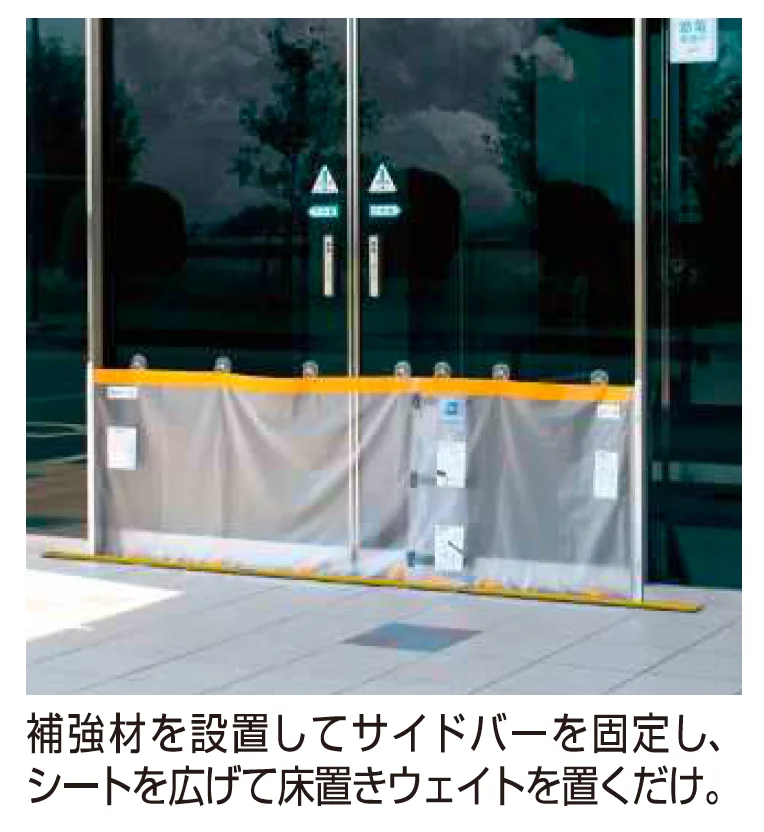 YKK APの「【紹介】簡易型止水シート 止めピタ(文化シャッター株式会社製)【2023年版】」のサブ画像2