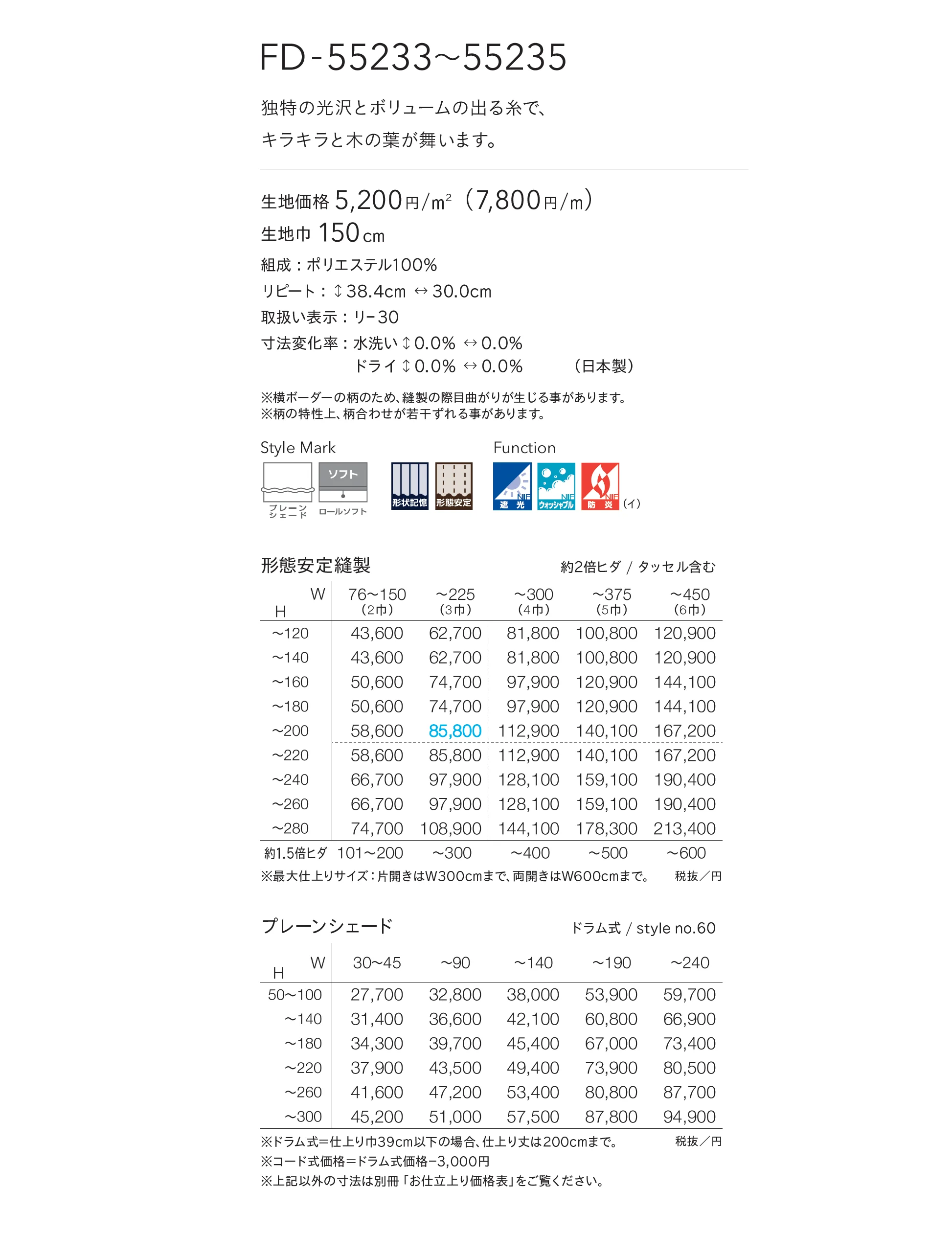 FD-55233_価格_1