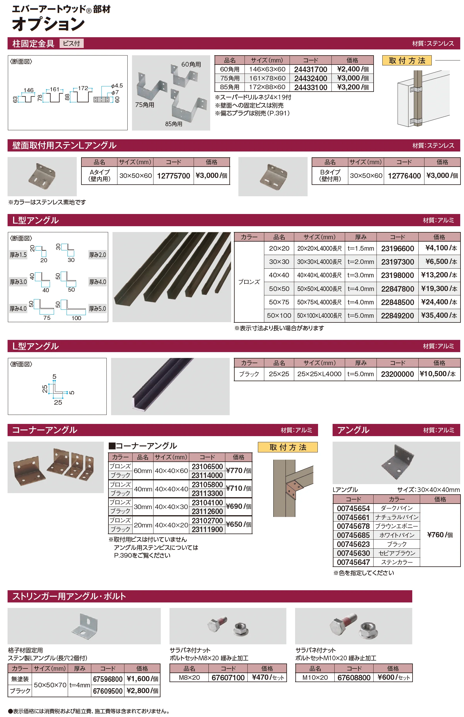 e-ART WOOD PARTS 板塀部材【2026年版】_価格_7
