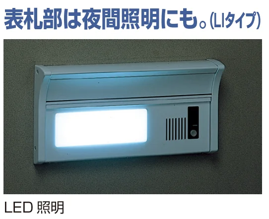 四国化成の「アルメールUH1型(独立・埋込タイプ)【2023年版】」のサブ画像2