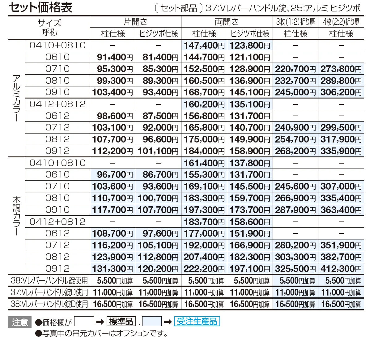 クレディ門扉14型【2023年版】_価格_1