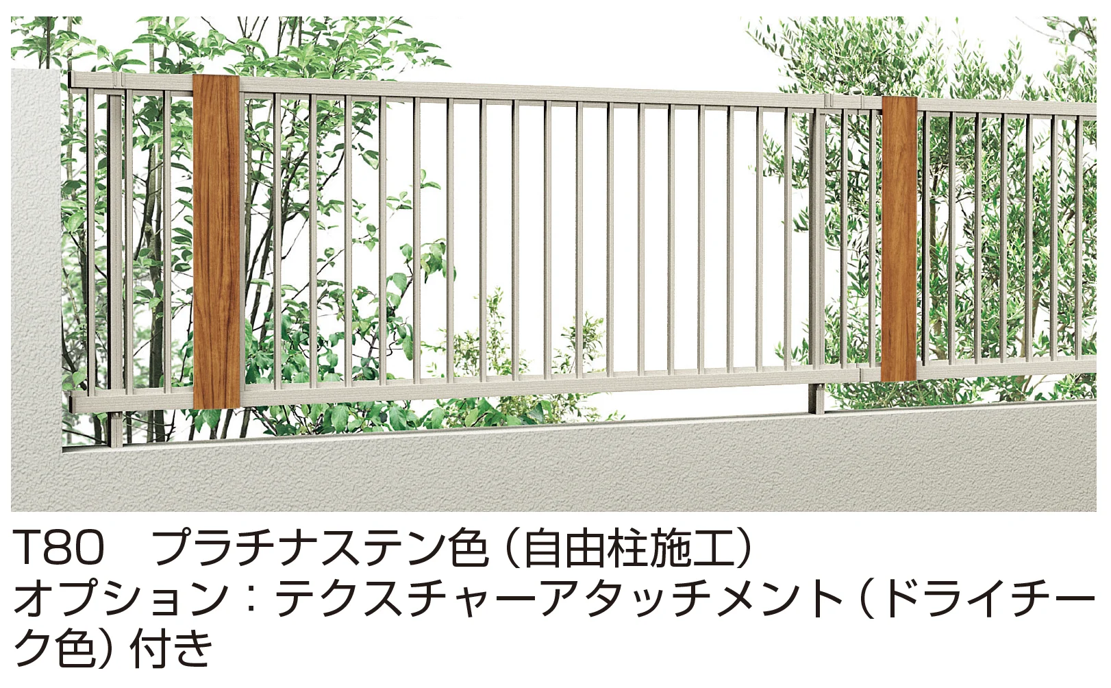YKK APの「シンプレオ フェンスT1型」のサブ画像2