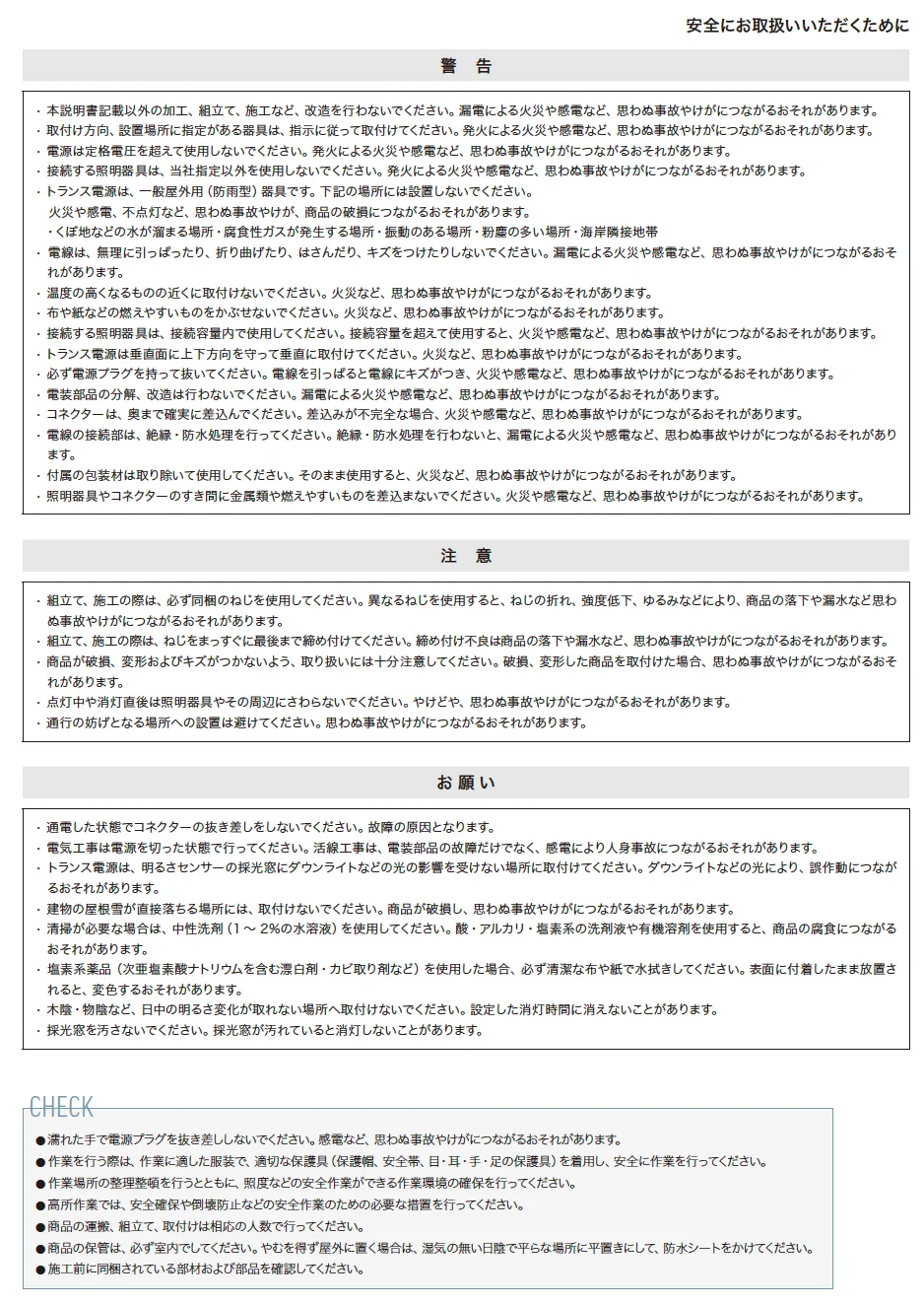 YKK AP VIEW UPオプション（2023年版）8