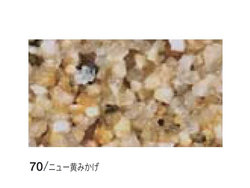 四国化成の「ペブルウォール」のサブ画像7