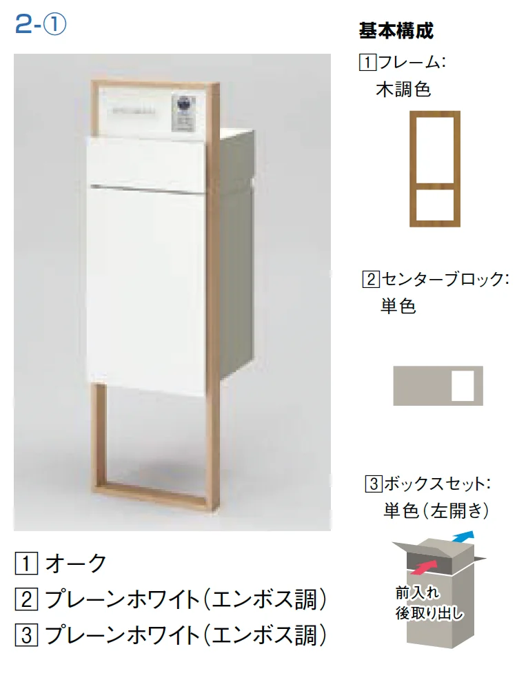 LIXILの「機能門柱FF【2025年版】」のサブ画像7