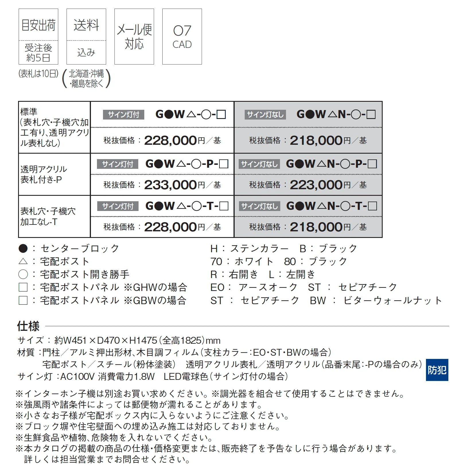 レガリオ4_価格_1