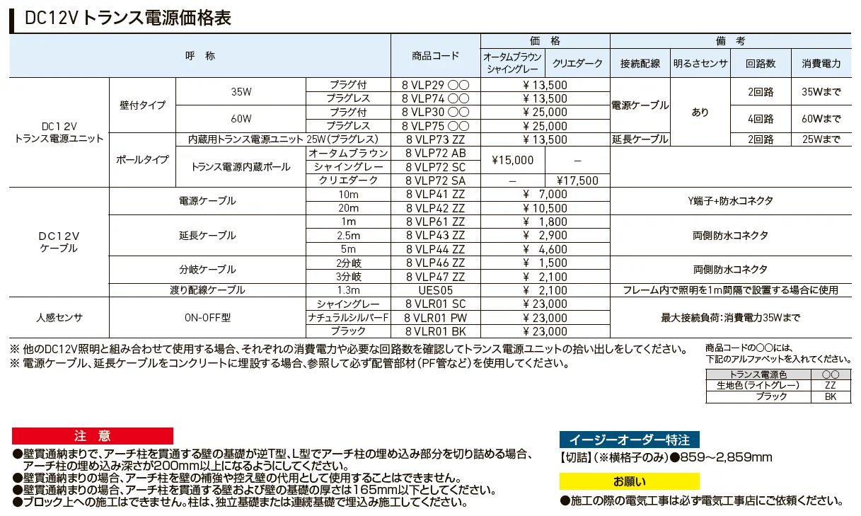 フラットアーチ【2024年版】_価格_2