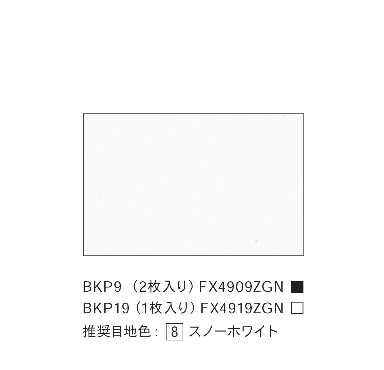 Bullsの「キッチンパネル メラミン不燃化粧板」のサブ画像9