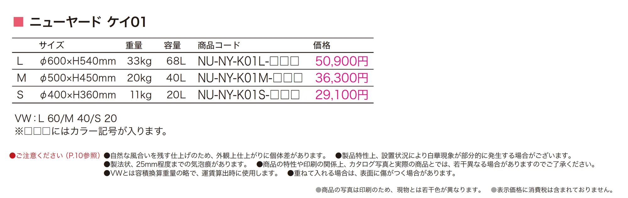 NUプランター ニューヤード ケイ01_価格_1
