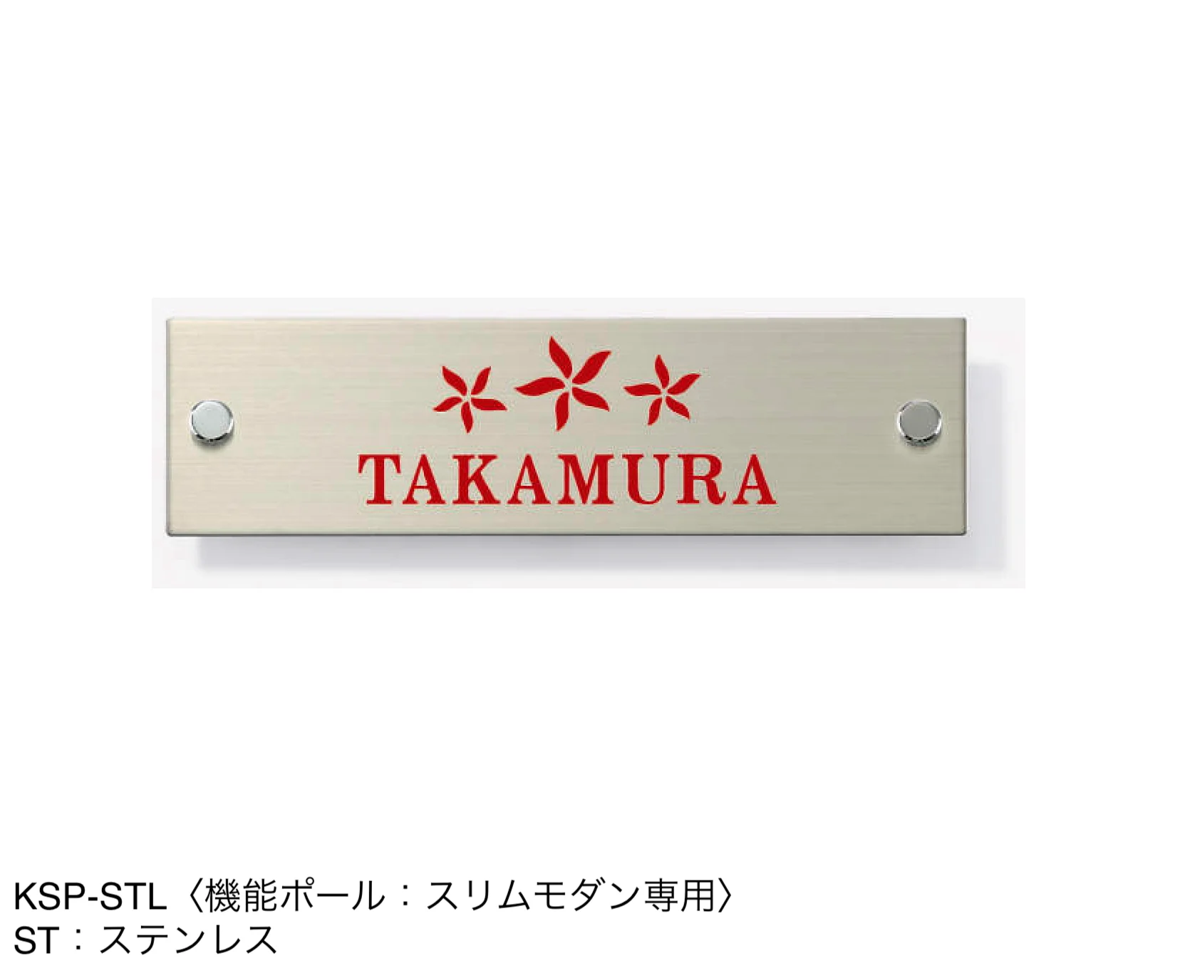 三協アルミの「ステンレス」のサブ画像14