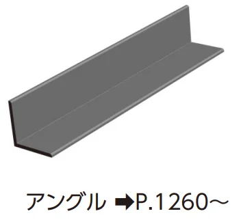 YKK APの「汎用形材・部品【2023年版】」のサブ画像5
