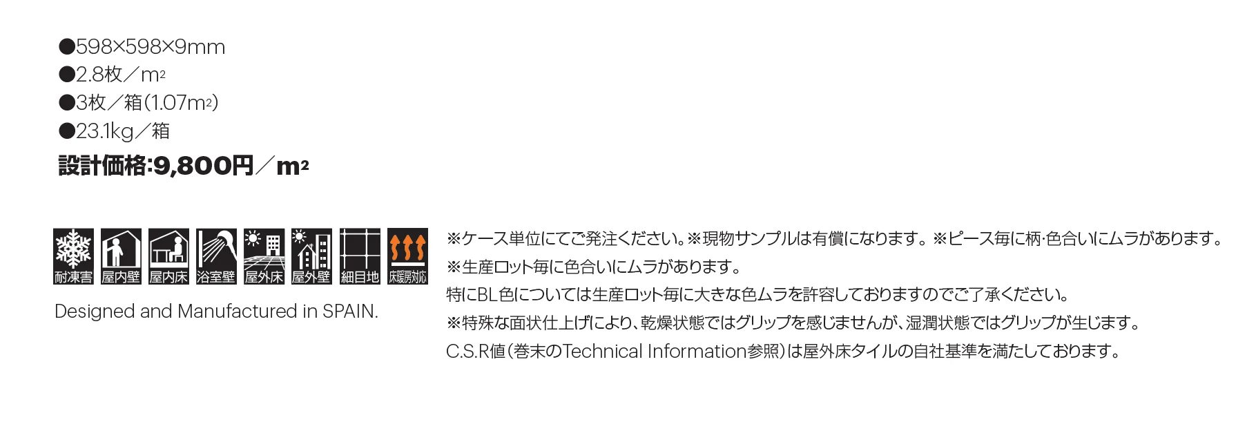 ベレン_価格_1