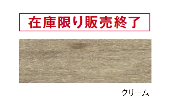 エスビックの「ウッドライクフェイス(屋内外耐用タイル）【2025年版】」のサブ画像2