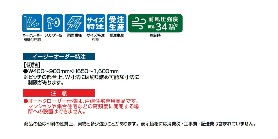 開き門扉AA MM1型(メタル調)_価格_1