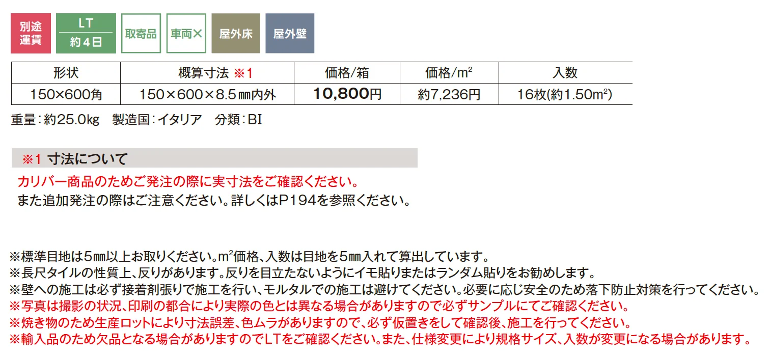 コテージ【2025年版】【廃盤】_価格_1