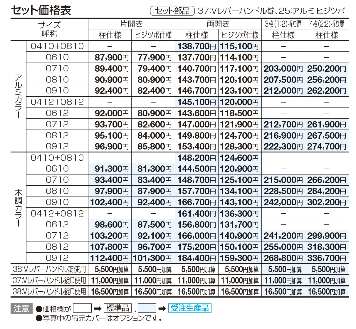 クレディ門扉11型【2023年版】_価格_1