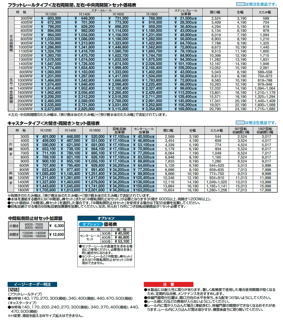 グランシャインBタイプ【2024年版】_価格_2