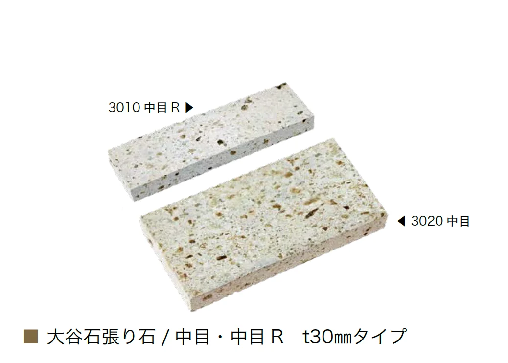 オンリーワンクラブの「大谷石」のサブ画像8