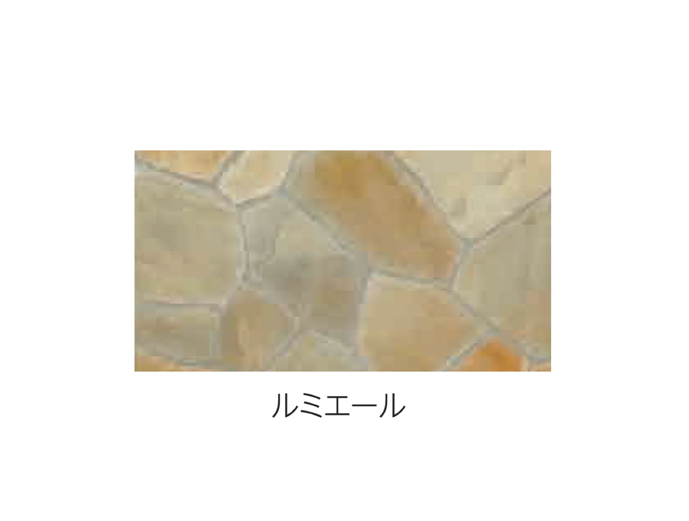 エスビックの「アースクォーツ 乱形」のサブ画像2