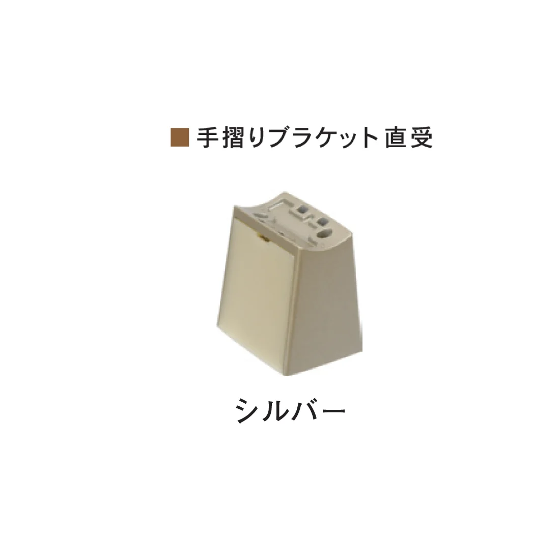 Bullsの「室内手すりシリーズ 省施工タイプ クレボブラケット <バリアフリー>」のサブ画像7