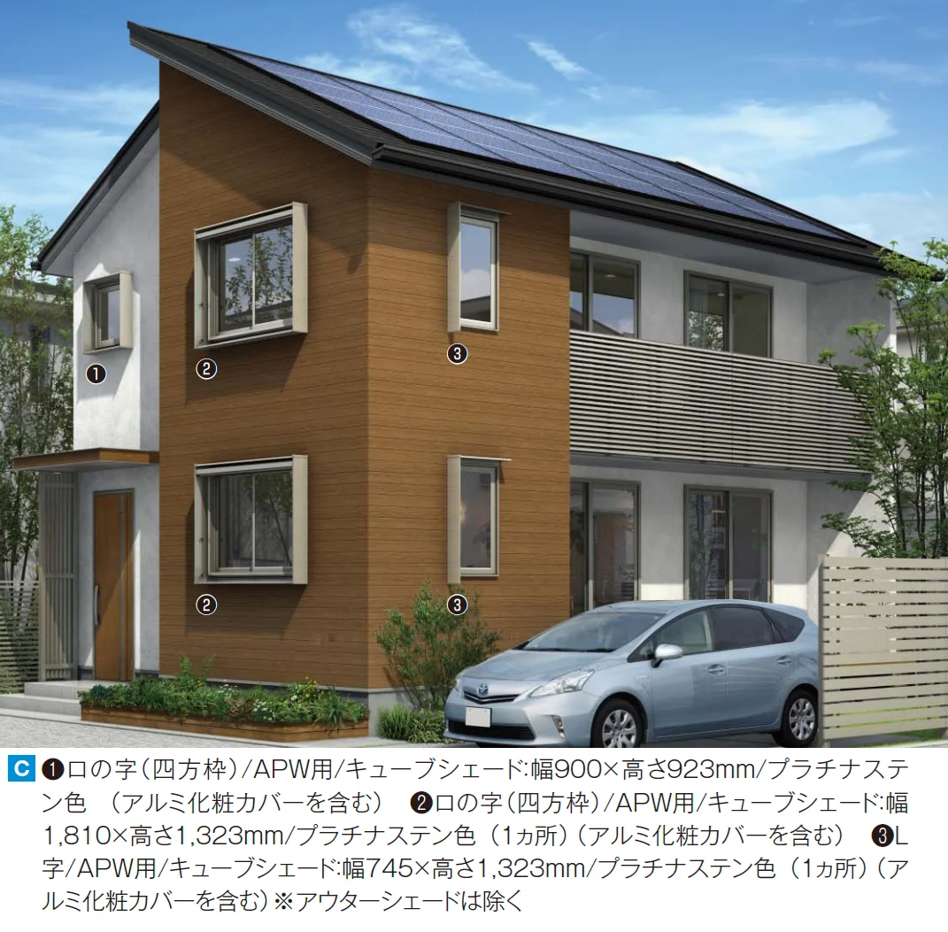 YKK APの「箱型ひさし キューブシェード 後付け【2024年版】」のサブ画像2