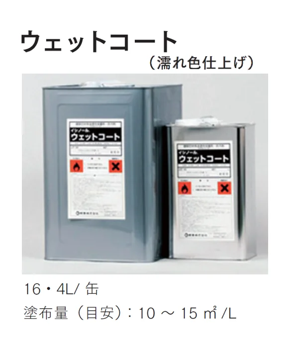 マチダコーポレーションの「石材用浸透性吸水防止剤」のサブ画像2