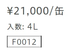 ウェットコート【2025年版】_価格_1