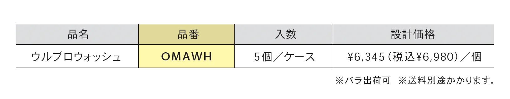 洗濯機ホース ウルブロウォッシュ_価格_1