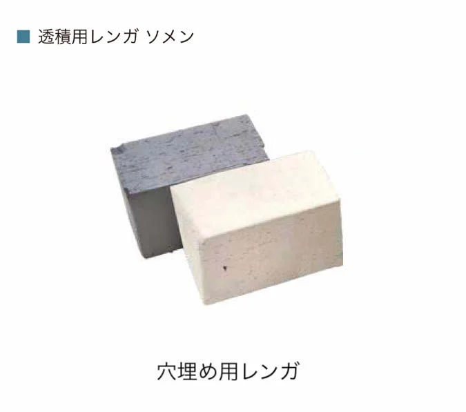 オンリーワンクラブの「透積用レンガ」のサブ画像4