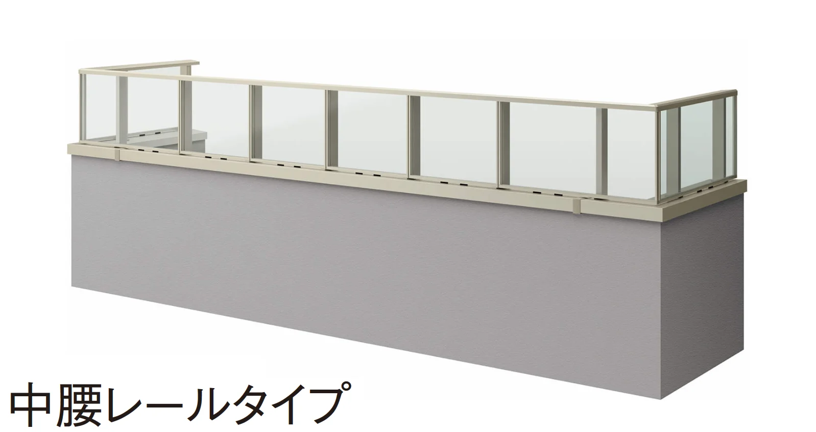 YKK APの「エルビュート ハンドレール フレームイン四辺支持」のサブ画像6
