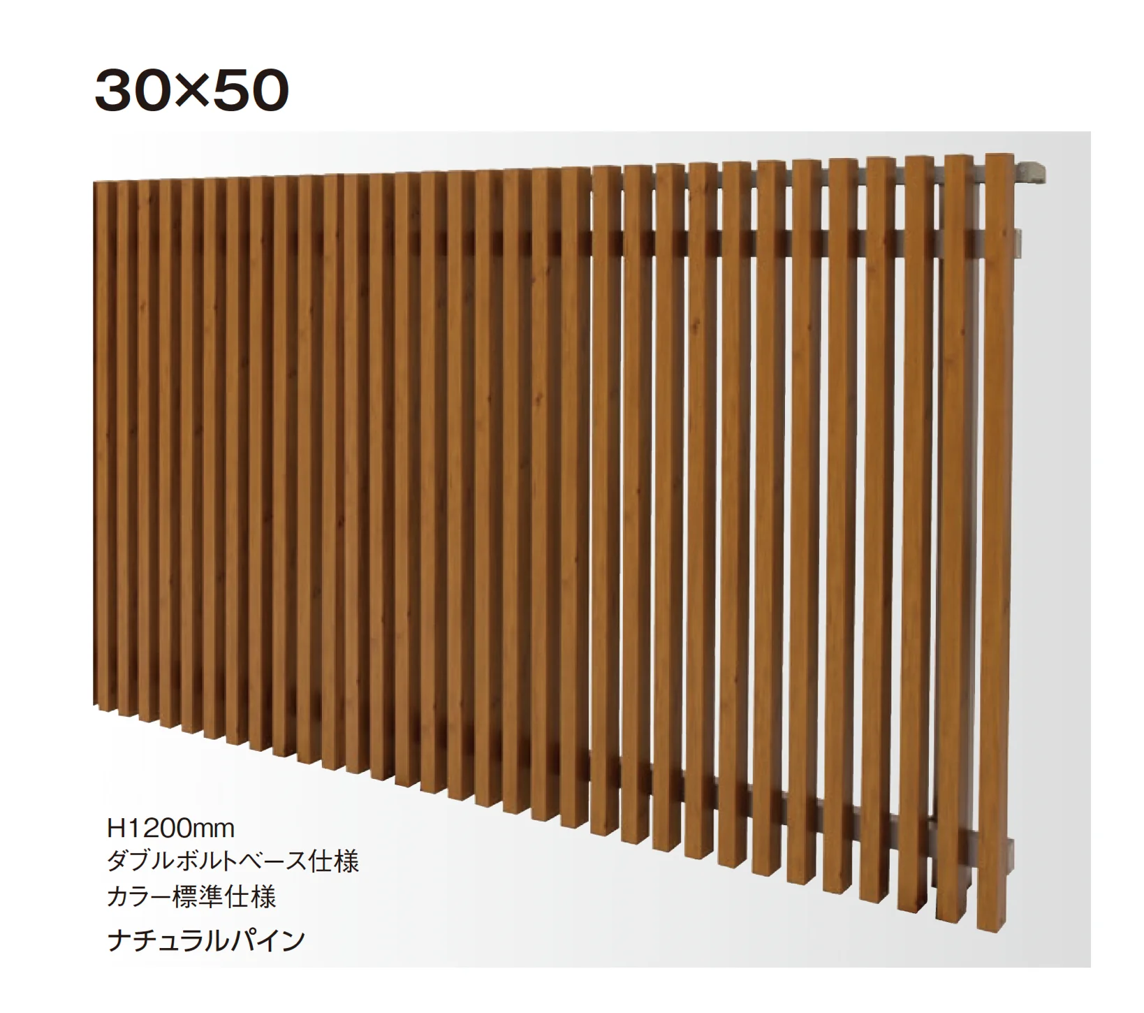 タカショーの「エバーアートウッド®︎手摺り 縦格子」