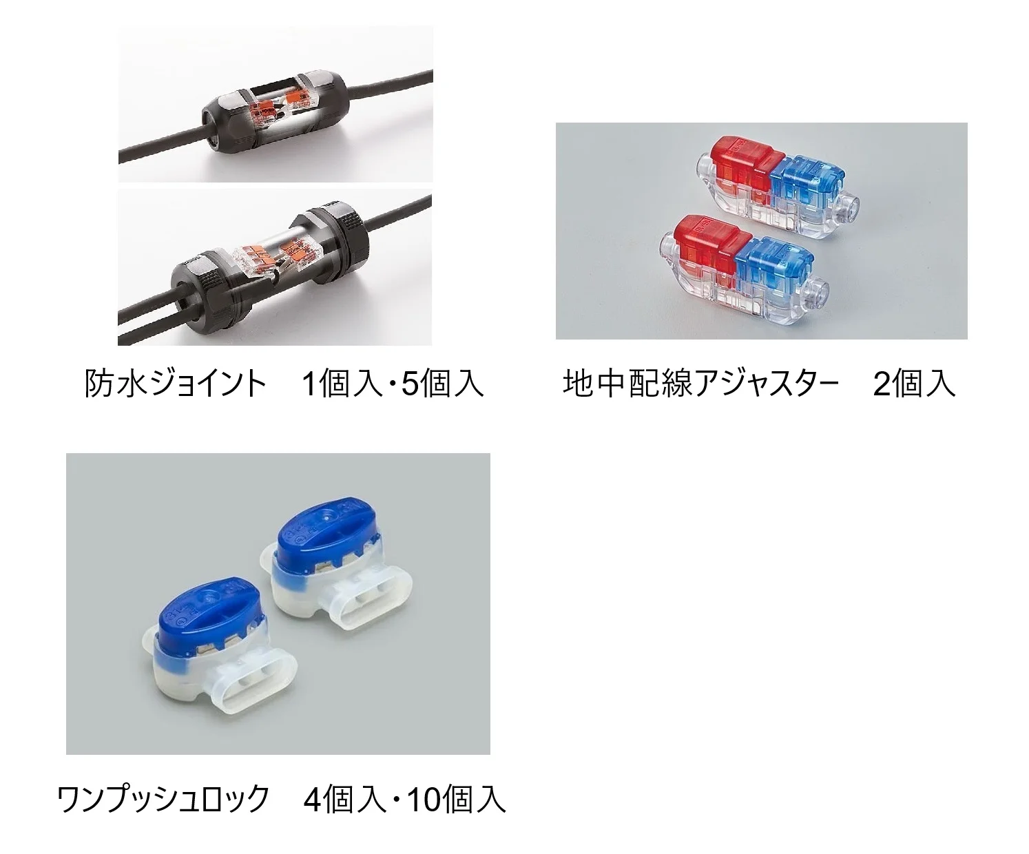 LIXILの「DC12V 配線アイテム【2024年版】」のサブ画像3