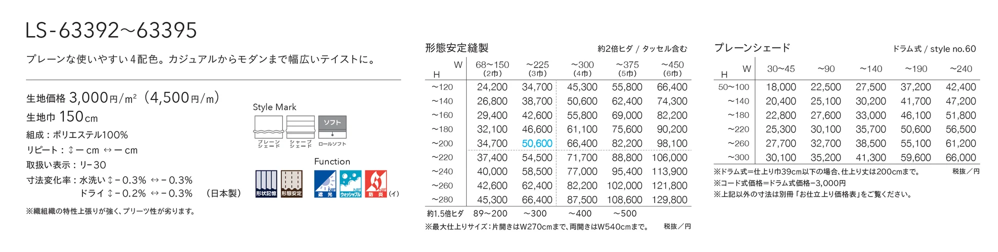 LS-63392_価格_1