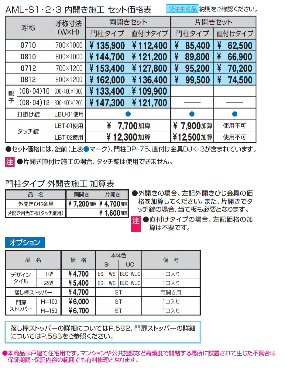 マイリッシュS2型【2024年版】_価格_1