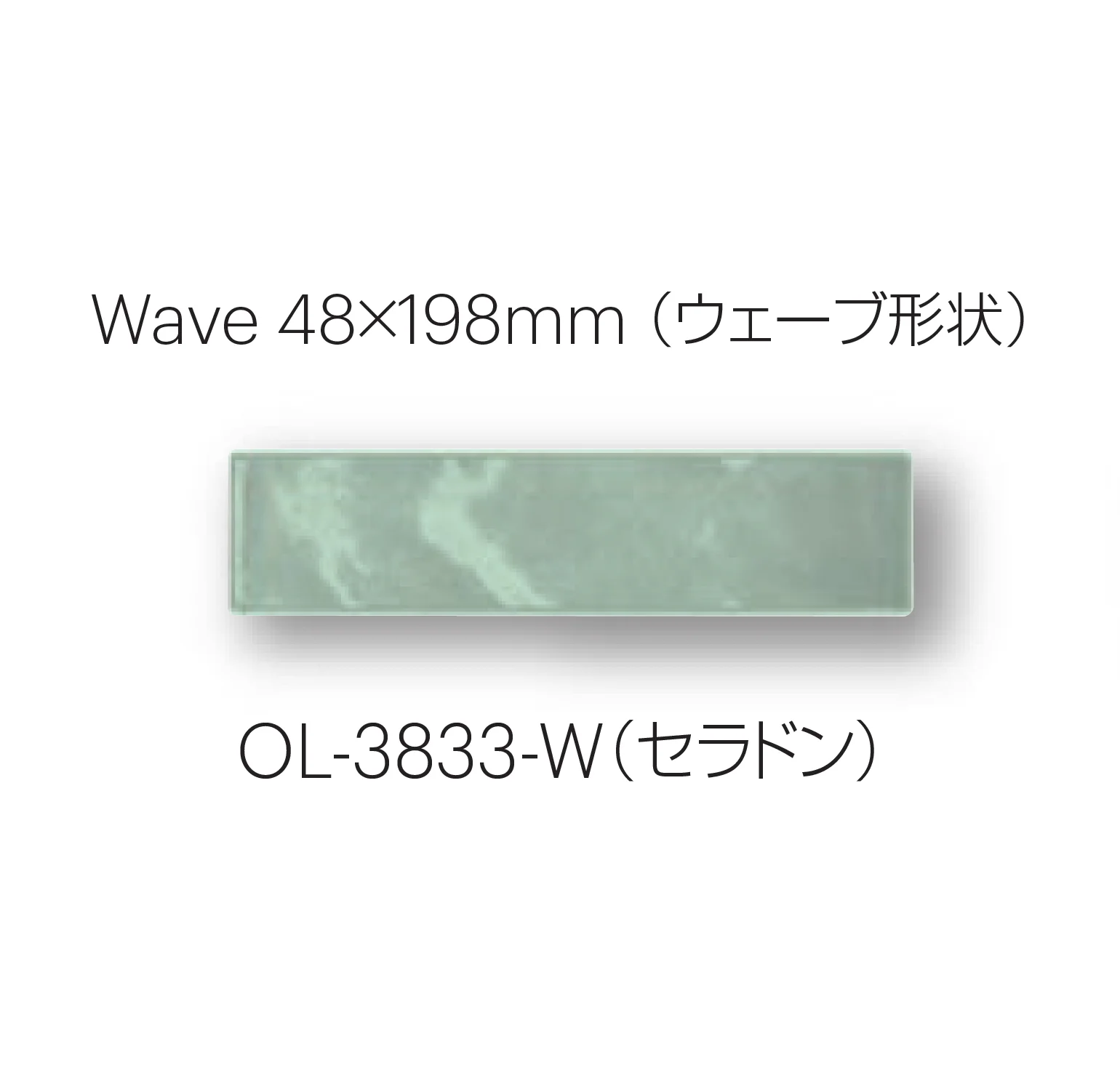 平田タイルの「オリーブ ウェーブ形状」のサブ画像23