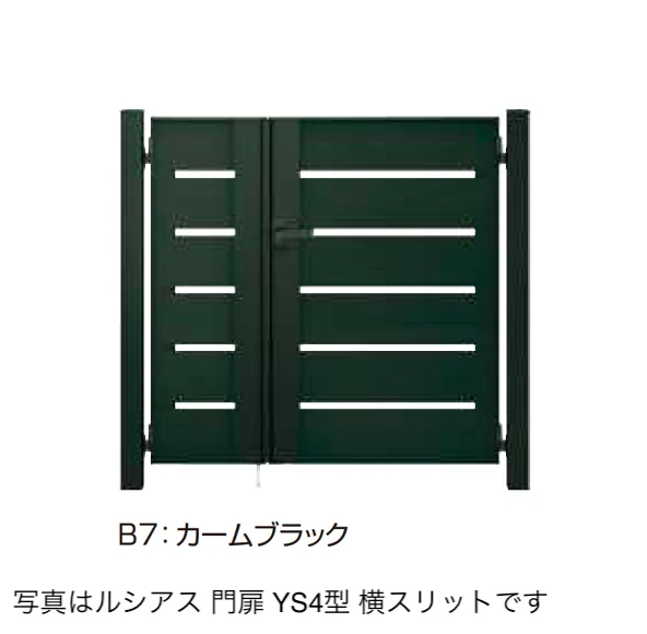 YKK APの「〔ポケットキーシステム〕電気錠付 ルシアス 門扉 YS4型」のサブ画像2