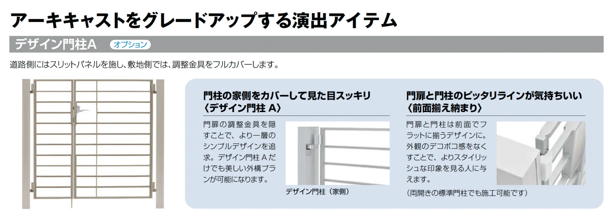 アーキキャスト BY型【2025年版】_価格_2