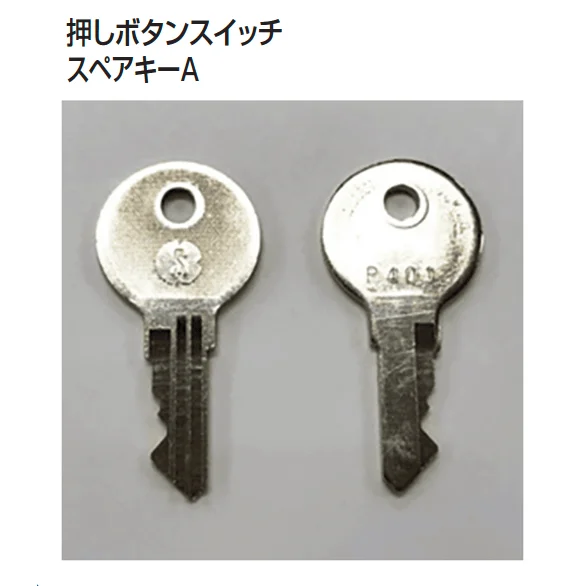 四国化成の「補修部品 錠金具」のサブ画像16