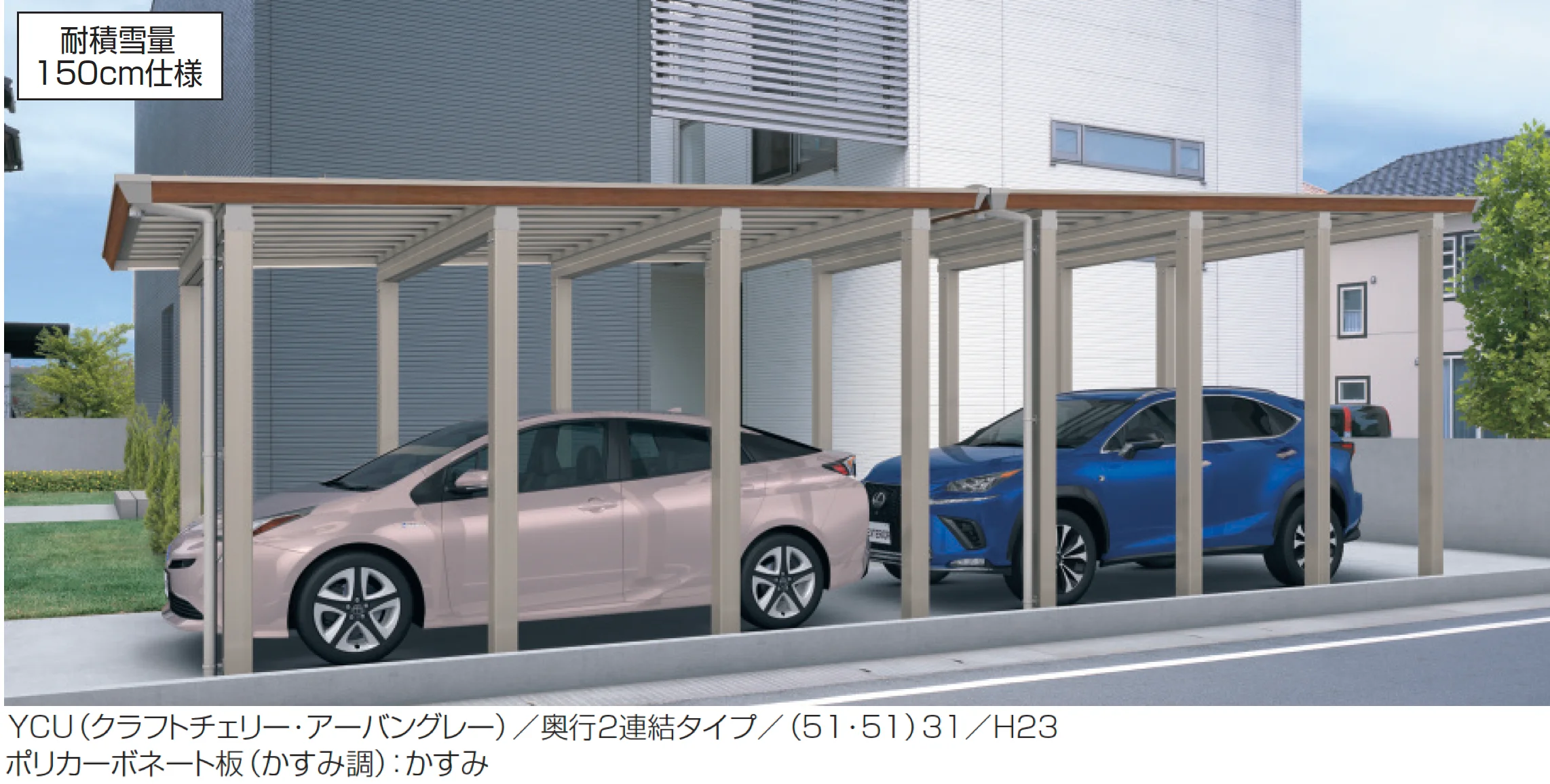 三協アルミの「スカイリードZ デラックスタイプ(耐積雪量100cm・150cm仕様:基本・奥行連結)」のサブ画像5