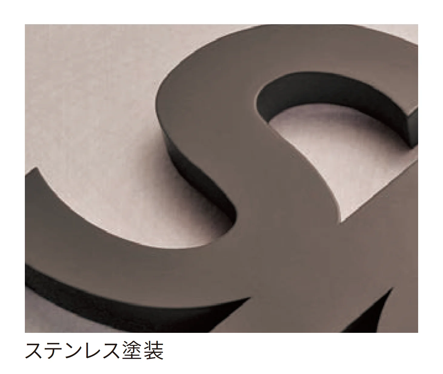 丸三タカギの「文字サイン箱文字【2025年版】【廃番】」のサブ画像5