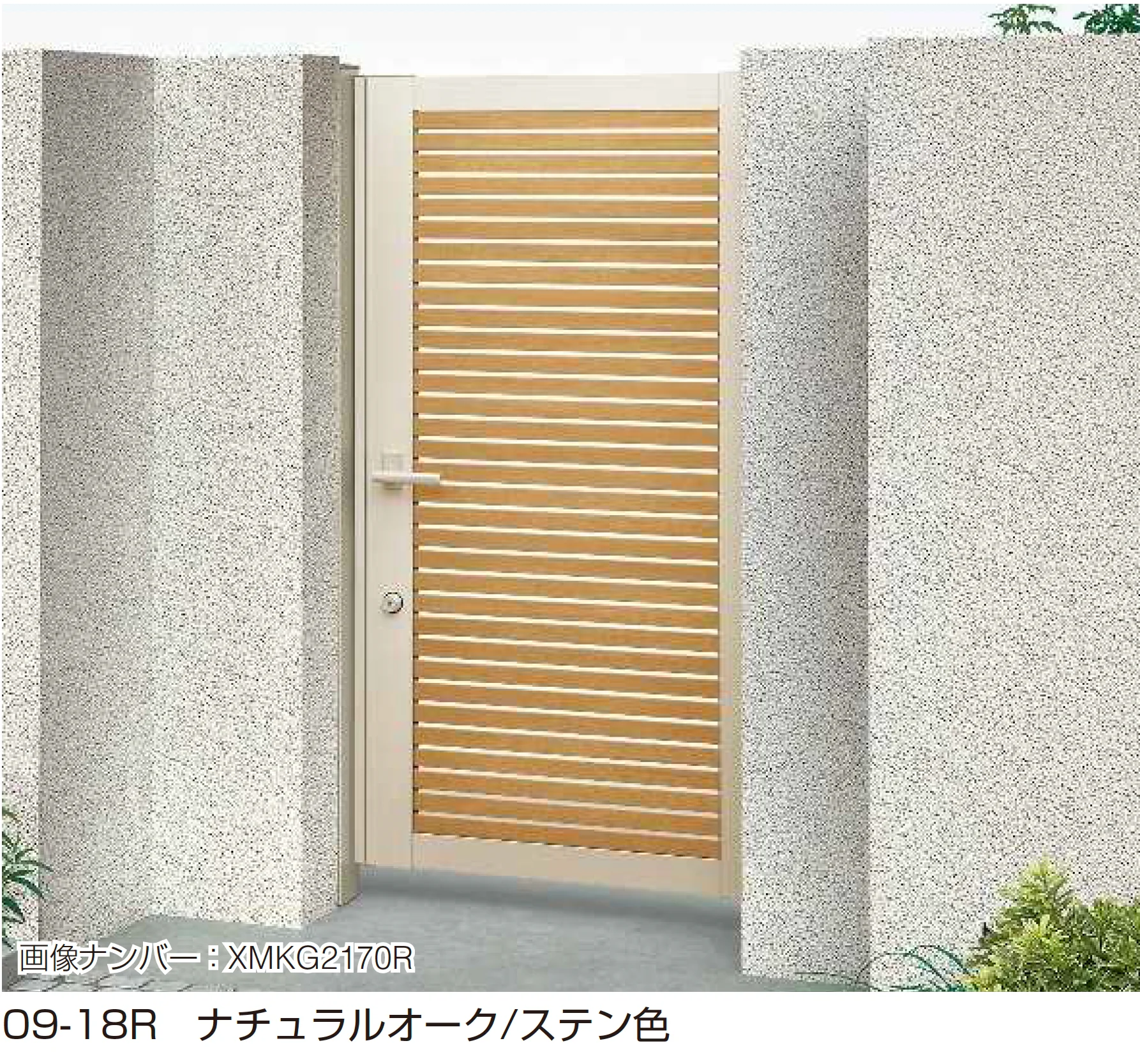 YKK APの「通用口用共用門扉 ルシアス 門扉 YS1型」