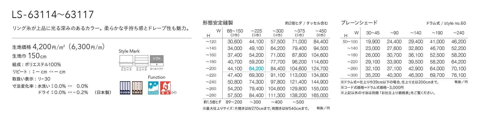 LS-63116_価格_1