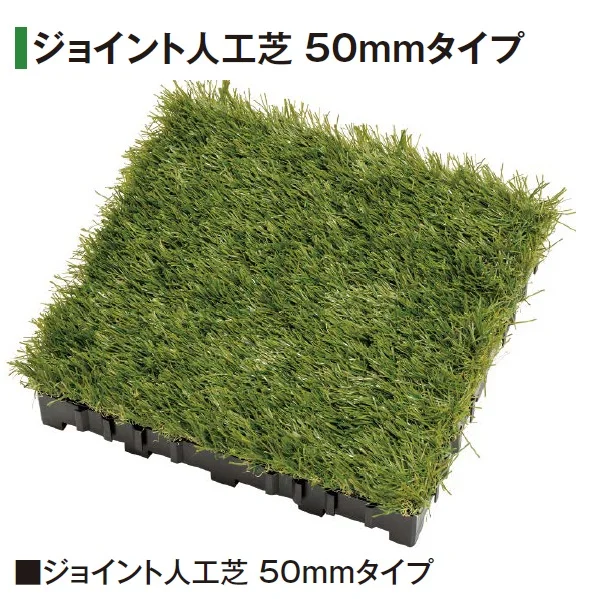 タカショー | 人工芝【2025年版】 | 建材サーチ