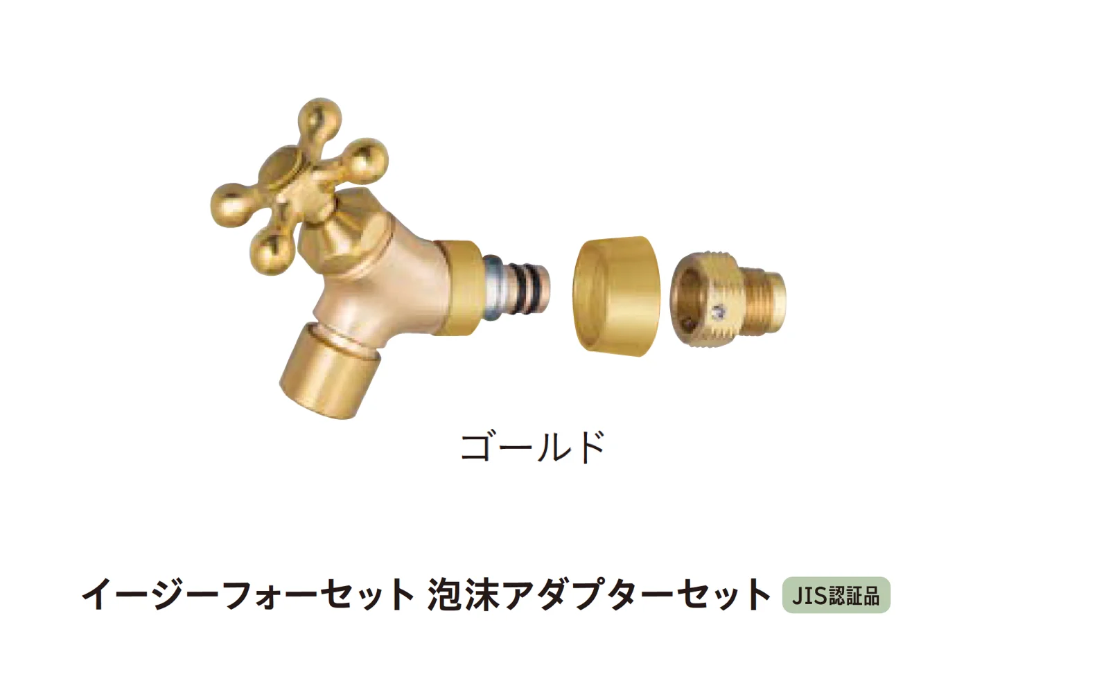 ユニソンの「イージーフォーセット」のサブ画像3