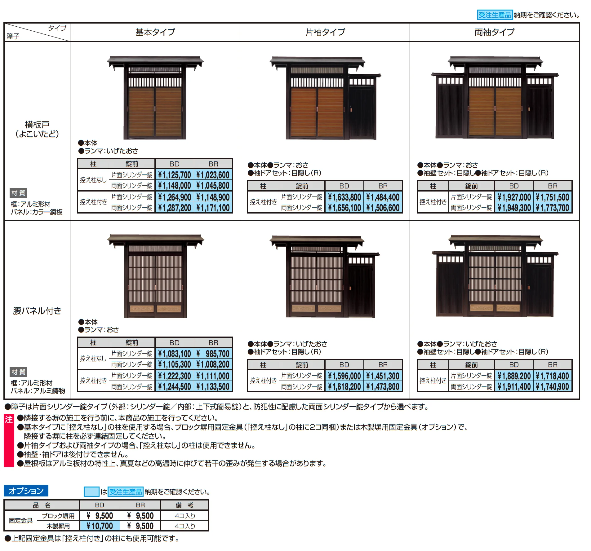 志貴野_価格_2