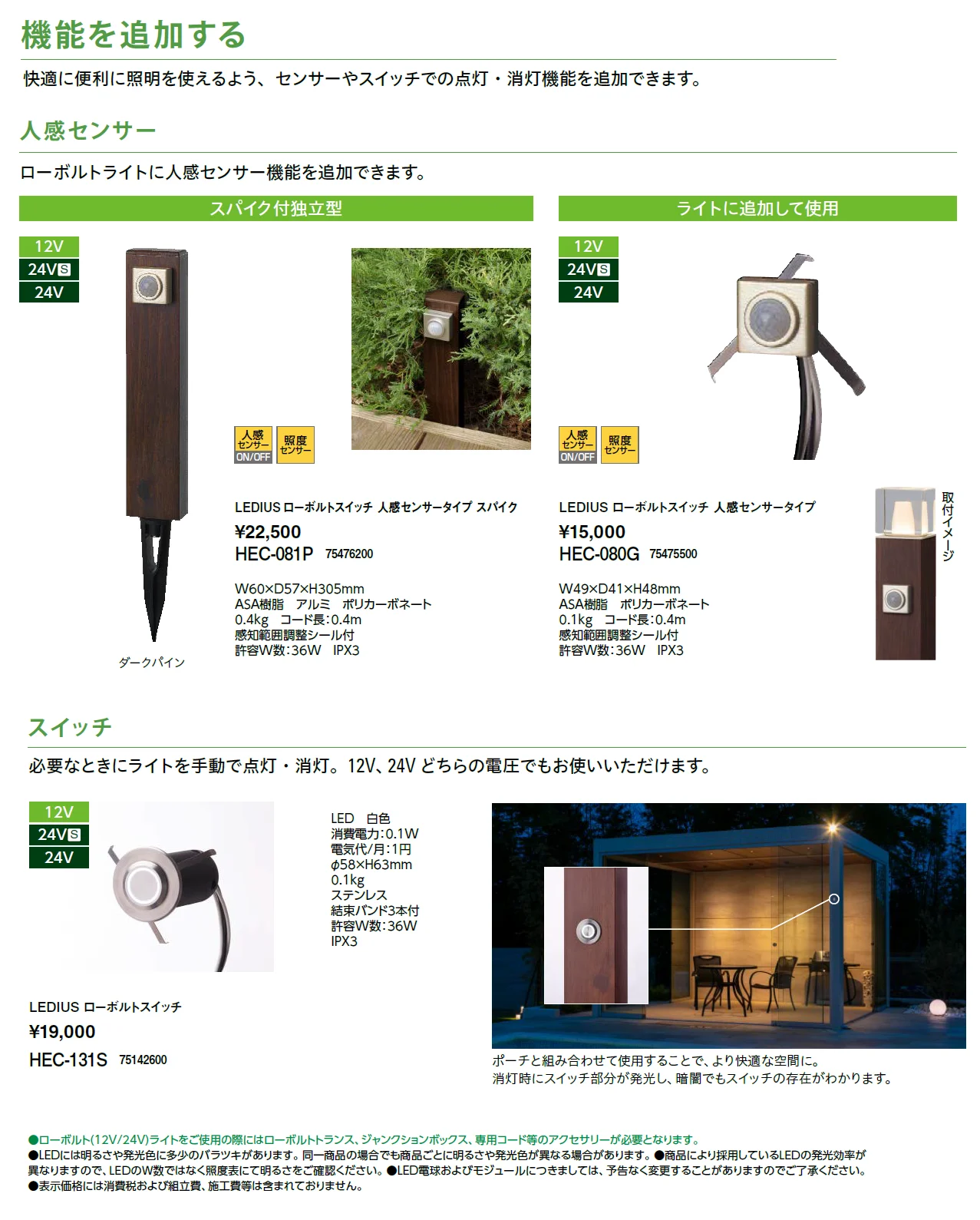 トランス用アクセサリー【2024年版】_価格_6