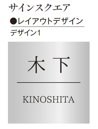 エクシスランドの「蛇籠サイン【2024年版】」のサブ画像2